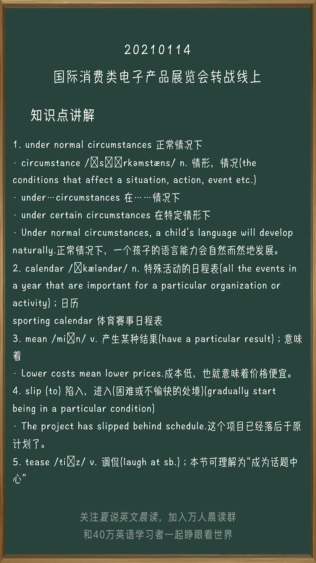 知识点总结 Ces受疫情影响转战线上举行 哔哩哔哩 つロ干杯 Bilibili