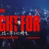 【1080p/原生字幕】Fight For 陈柏宇2021红馆演唱会Jason Chan Live In Hong Ko