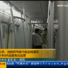 整点新闻 甲型H1N1流感出现无症状感染者/北京地铁四号线通车