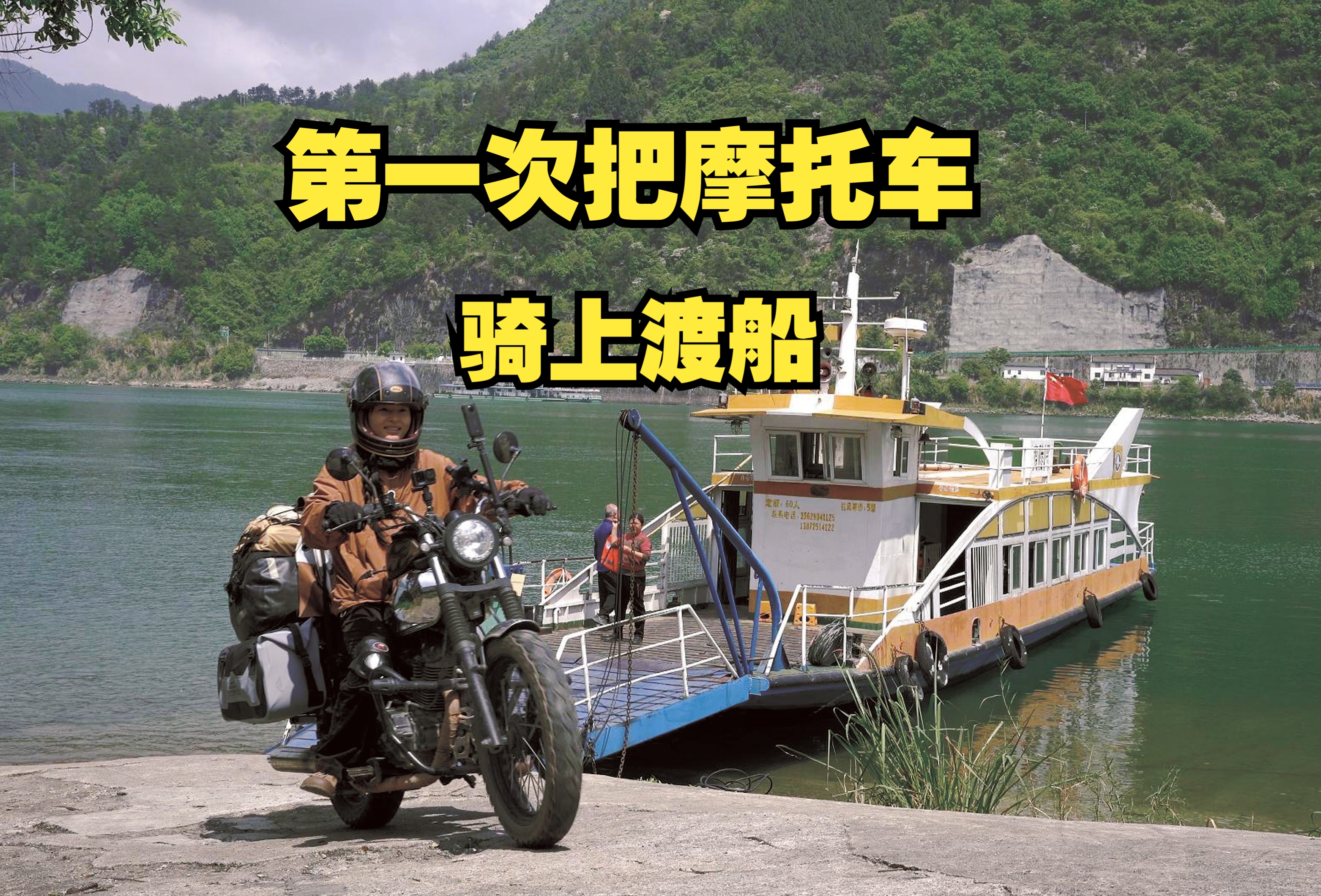 出发，这次骑摩托去大西北