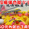 斑馬沒擺滿也能少少出？男友50元就下了兩隻？！居然還擺出了超中二姿勢…！｜橙豆與啾可｜UFO キャッチャー ｜ claw machine ｜夾娃娃日常