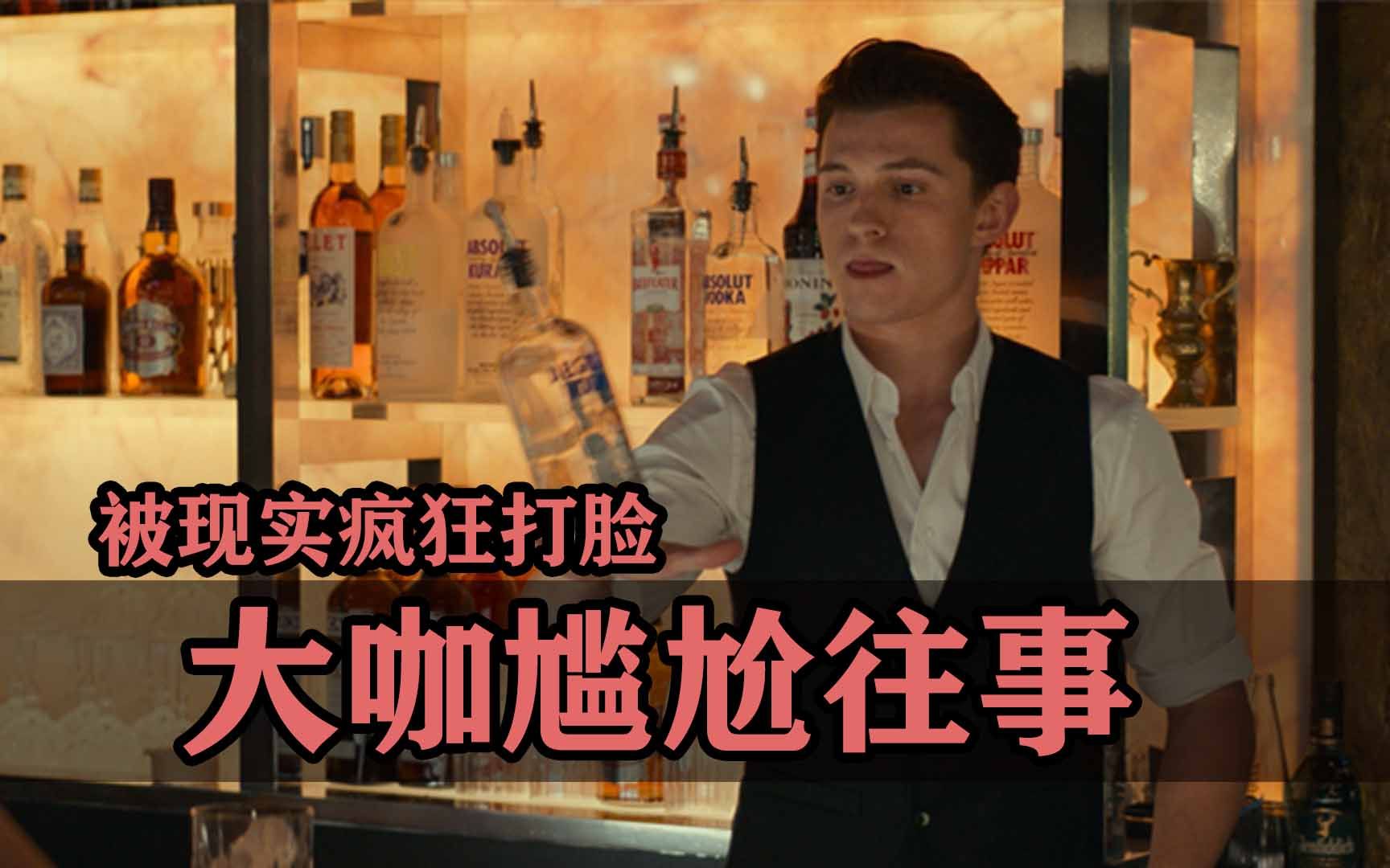 被现实疯狂打脸，好莱坞大咖们的尴尬往事！