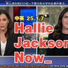 NBC-Hallie Jackson Now-250107-英语新闻精选，英文听力磨耳朵