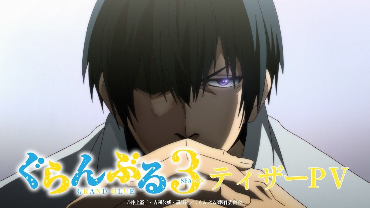 【7月】碧蓝之海 第三季 先导PV【中文字幕】