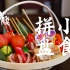 【春节人气小吃拼盘】神仙小吃+秘制蘸酱，颜值高、寓意好、创意满分，超级适合与家人一起分享の节日美味！
