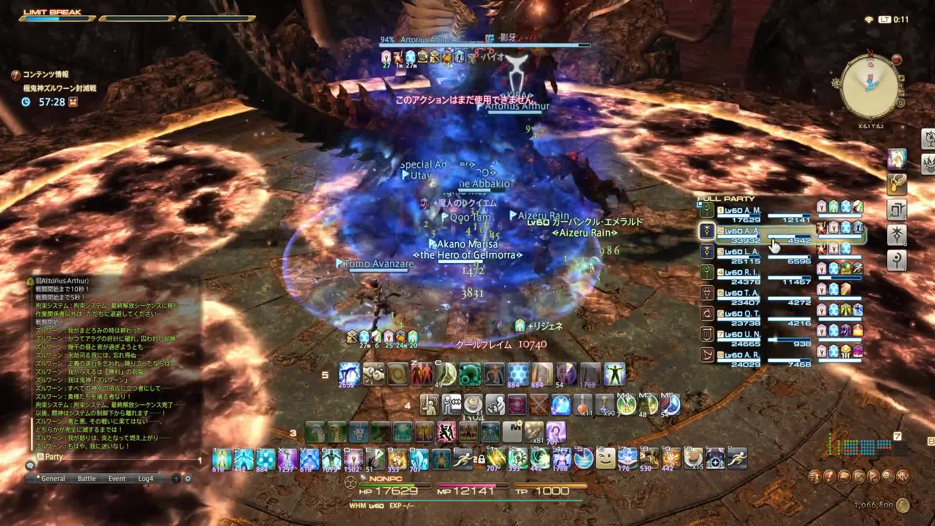 ff14极鬼神祖尔宛白魔视角