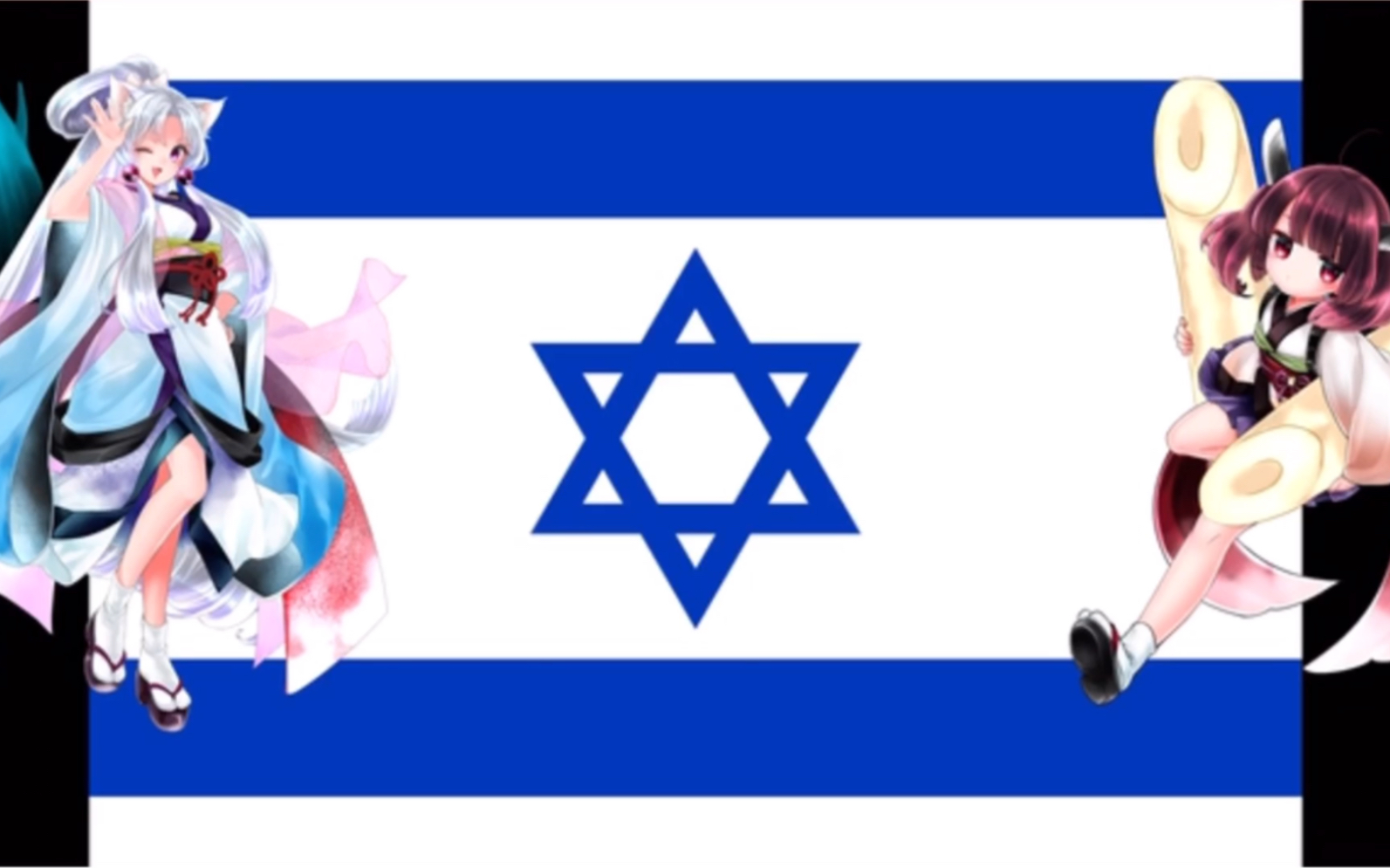Hatikvah (Israel's National Anthem)（希望（以色列国歌）） - The Jewish Starlight ...