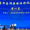 2023儿科放射医学青年医师英文演讲比赛（加赛+获奖名单）（2023第十九次中华医学会放射学分会全国儿科放射学学术会议）深圳