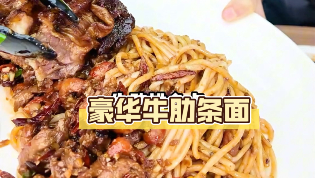 被一碗肉多面少的豪华牛排面狠狠反击！