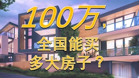 卖房交税新政策 48bdecd8dca0a4930061c2f42bd10f0e00d55022.jpg@280w_158h_1c_100q.jpg