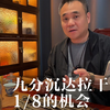 九分沉老料达拉干沉香，香韵媲美沉水级，相信我的闭眼入