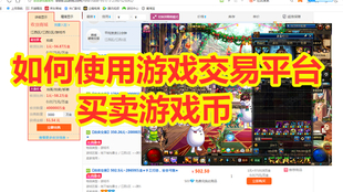 如何使用游戏币 48beed0b1e5bf2637a73828f772e70ffa4ffbf99.png@310w_174h_1c_100q.jpg