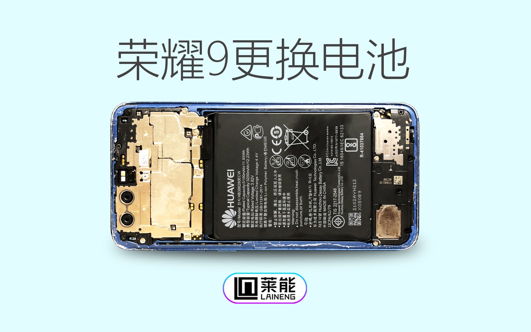 华为G9青春版手机更换电池拆机教程-科技视频-搜狐视频