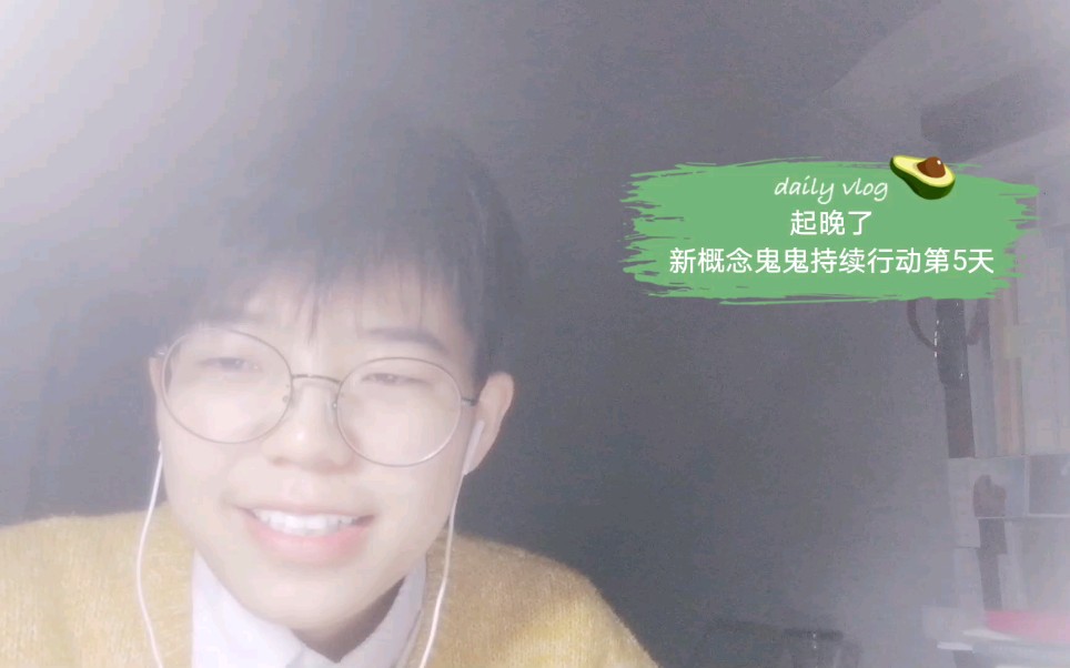 新概念鬼鬼持续行动第5天/持续行动持续放弃