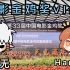厦门金鸡vlog(三无Marblue&Hanser)
