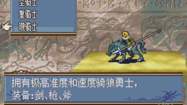 <em class="keyword">火焰</em>之<em class="keyword">纹章</em>圣魔之光石 代号：玉 第十章 陷阱 以及