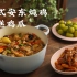 沉浸式美食|2道韩式经典菜品，让你在这个夏天瞬间开胃！
