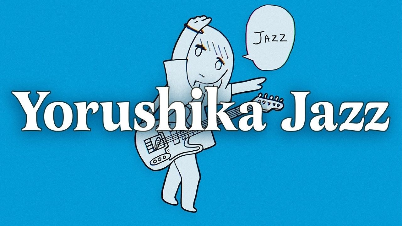 [playlist] Yorushika夜鹿 爵士乐改编丨ヨルシカ"Jazzrushika pt.II🎺" | Yorushika Jazz