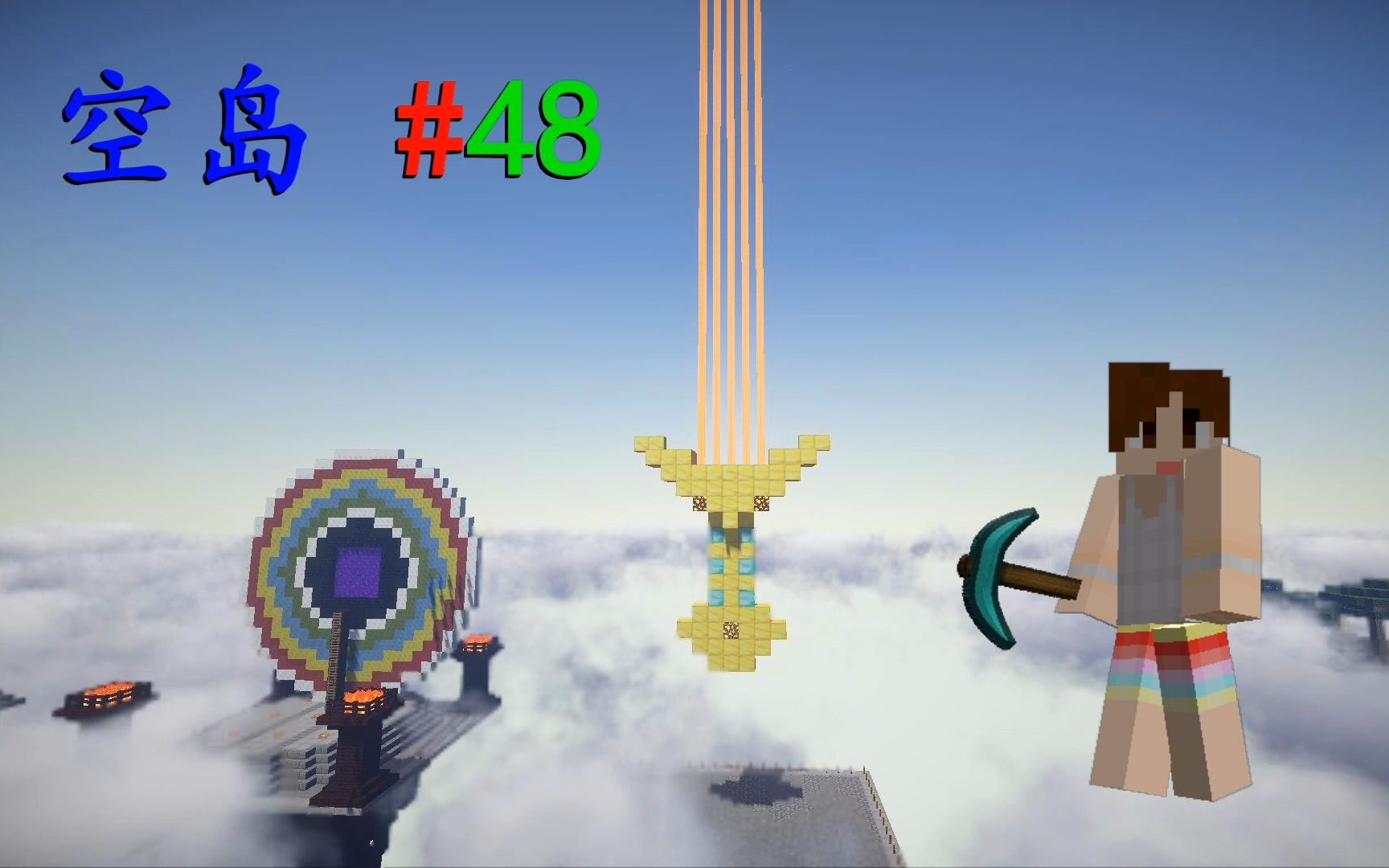 明月庄主★我的世界1.10师徒空岛生存ep48激光宝剑minecraft