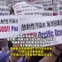 韩国市民团体将在日本首相官邸喊话：反对核污染水排海！