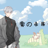 【千遇世界】Qy.雾 2024.7.14 0-2（主持档