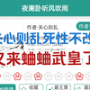 关心则乱反女帝新作，蛐蛐武皇恶龙