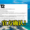 【r星】官方确认！将于2025年9月到11月发布