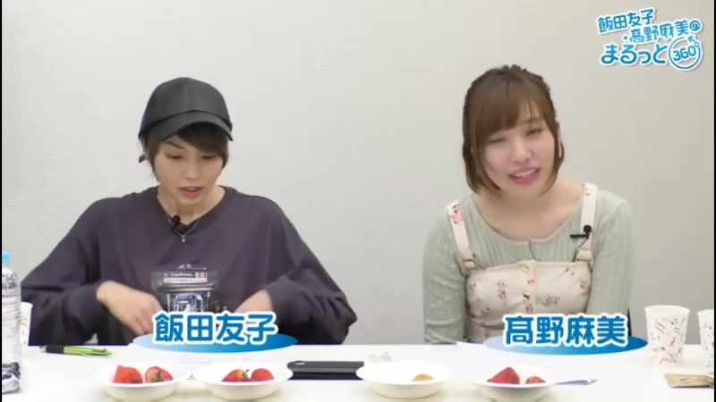 飯田友子 髙野麻美のまるっと360度 第44回 ゲスト 金子真由美 山下七海 収録放送 哔哩哔哩 つロ干杯 Bilibili