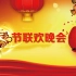 1998年春节联欢晚会 | 新年生虎气，祖国起龙图