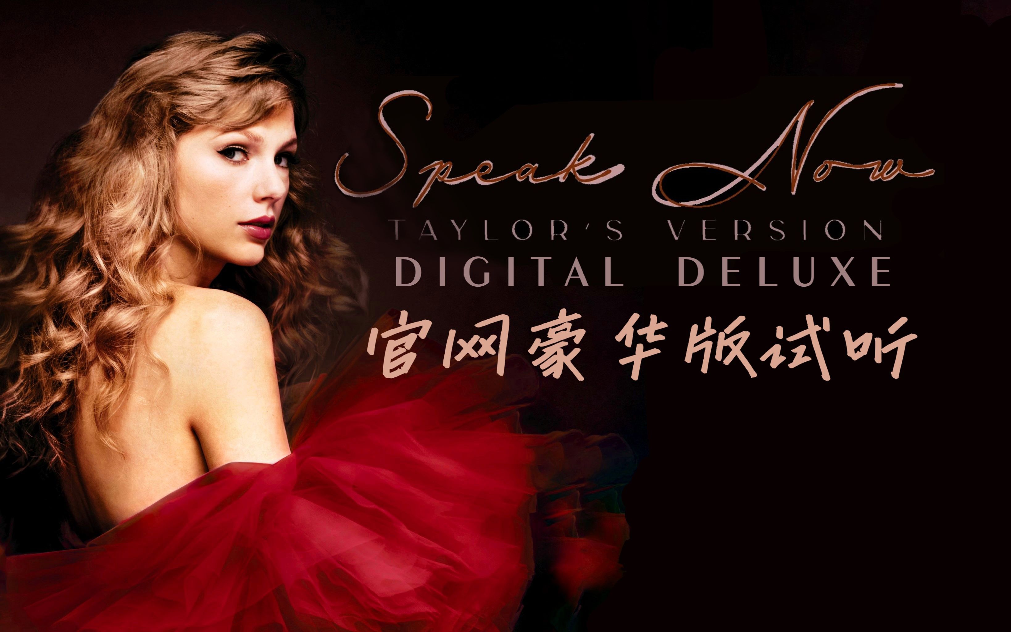 taylor-swift-the-eras-tour