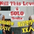 《SOLO+Kill this love》Remix | 开屏暴击！！男生双人舞擦出了火花？？