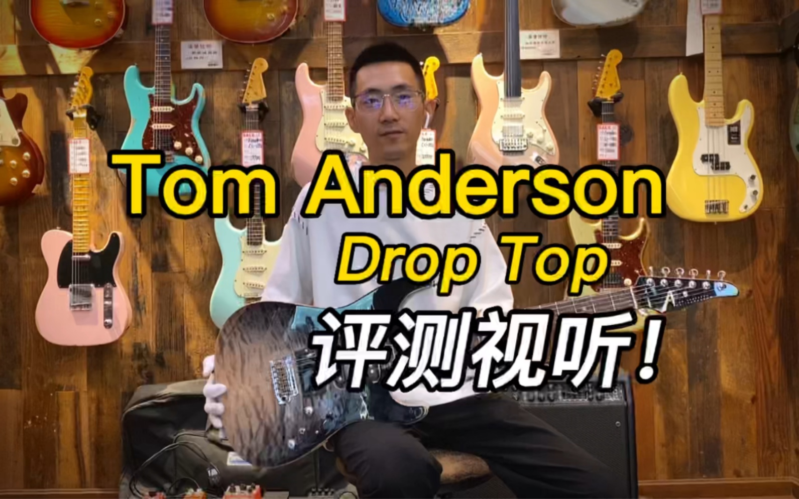 汤姆安德森 Tom Anderson  Drop Top 电吉他 黑白水波纹渐变 成都海鸥琴行 解说视听