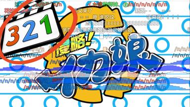 同时挂载字幕与<em class="keyword">弹幕文件</em>的教程（以MPC播放器为例）