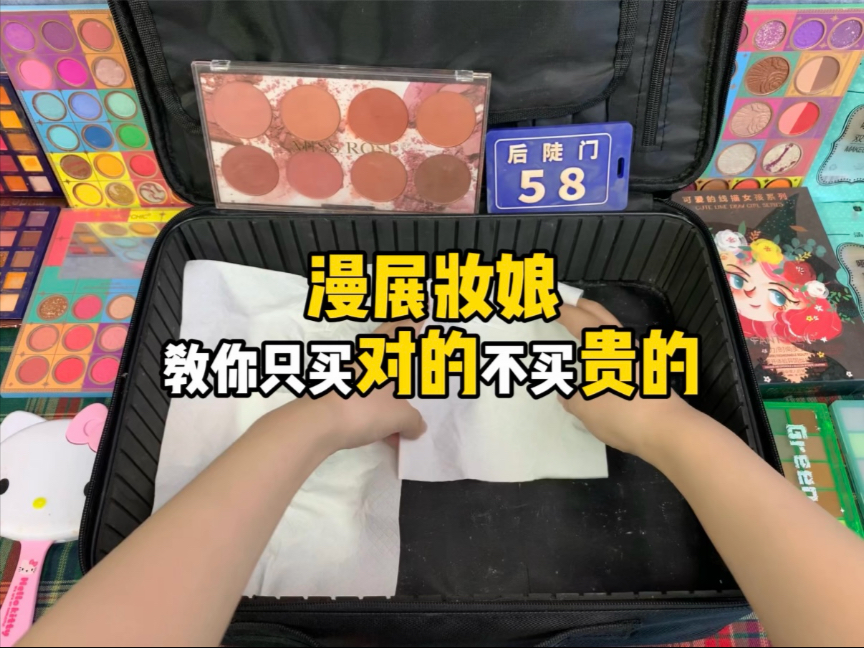 高考后100r搞定全套化妆品 妆娘教你买对不买贵！