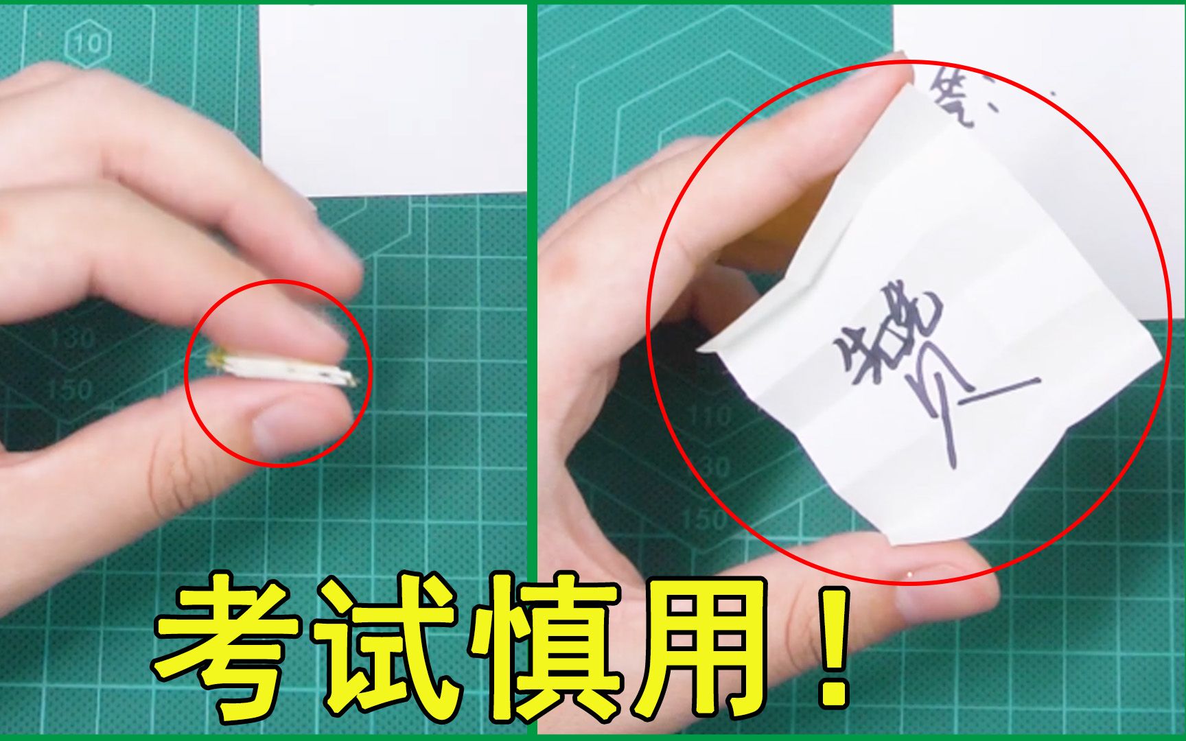 【折纸小课】科学折纸“三浦折叠”法，特别提醒不要用来打小抄