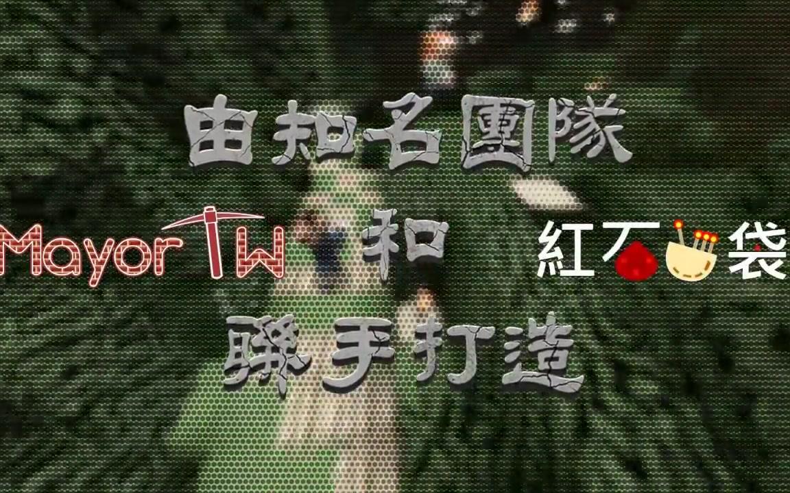 盤靈古域60秒官方宣傳片