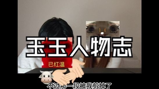 牛子何去何从？