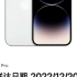 iPhone 14 Pro 有同款没更新订单的嘛