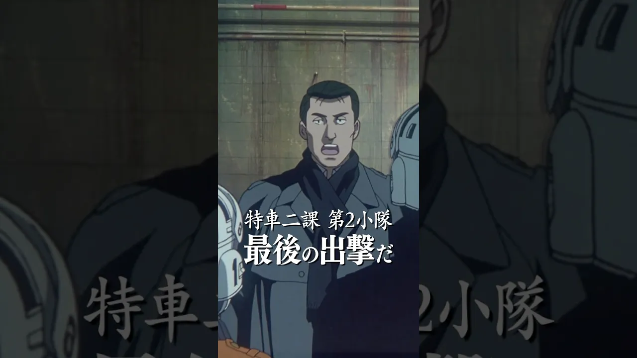 【新作情报】《机动警察》系列最新作《机动警察 EZY》宣布将以全三章形式剧场上映！