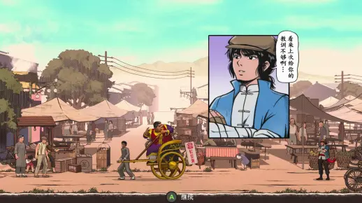 廖添丁 - 稀代兇賊の最期 第一回