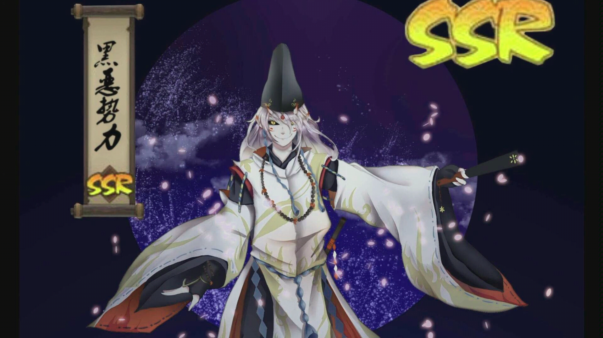 【阴阳师】听说…0点之后抽卡会成欧皇?
