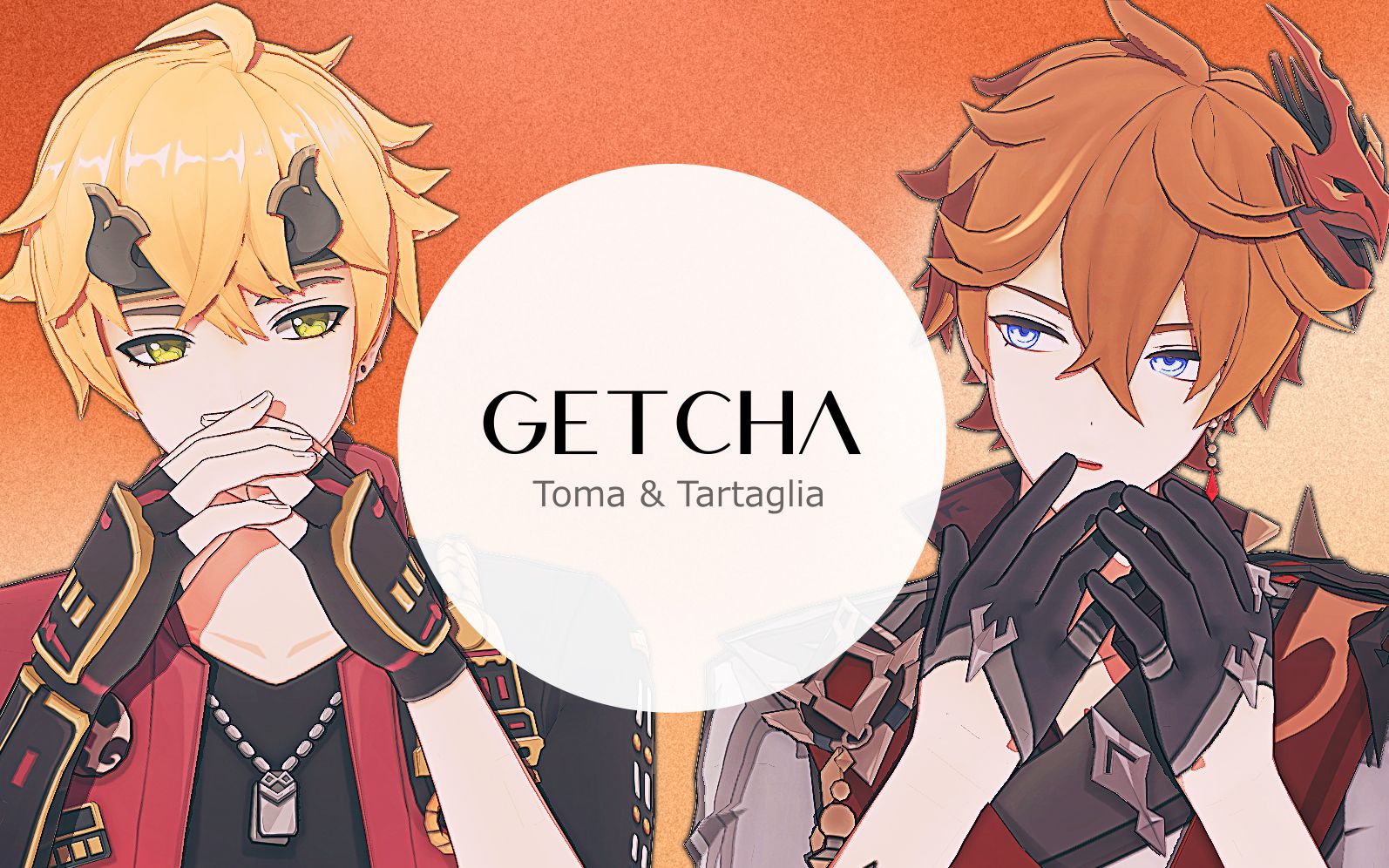 【原神mmd】getcha【达达利亚&托马】