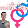 如果地球仅剩一男一女，他俩能不能重建人类种群