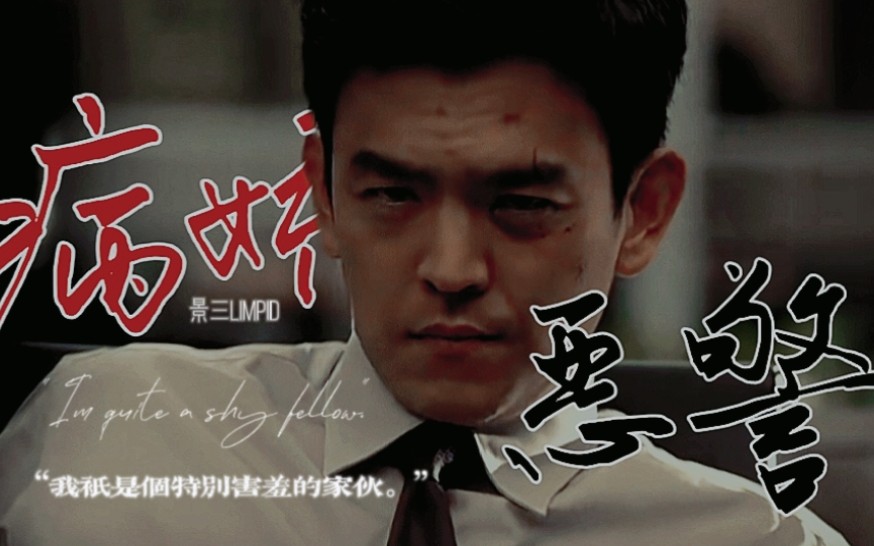 【JohnCho】《病娇恶警的囚禁日记》哔哩哔哩bilibili