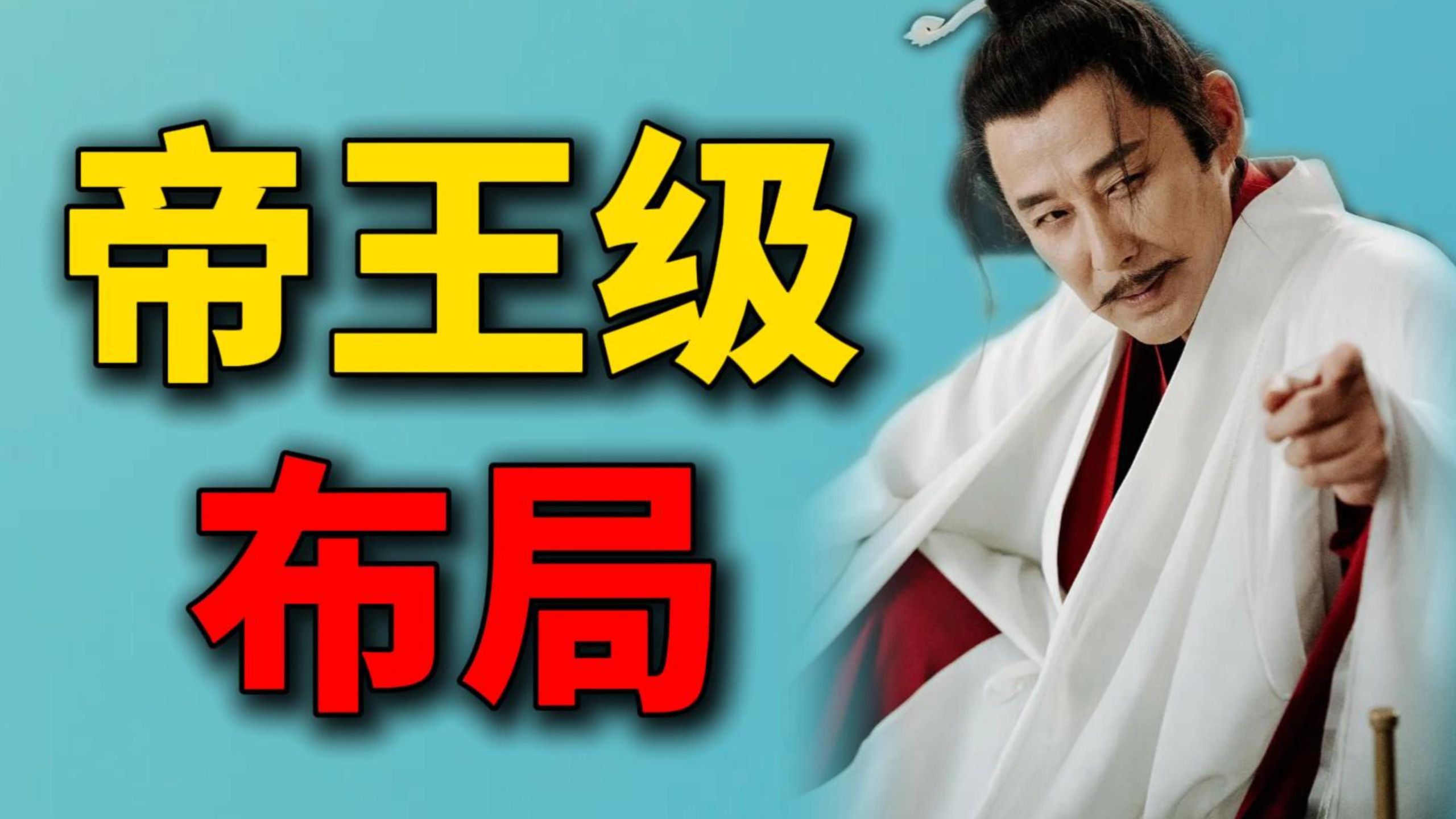 2年后我才真正看懂《庆余年》第二部！庆帝的布局到底有多强？他的最终目的到底是什么？