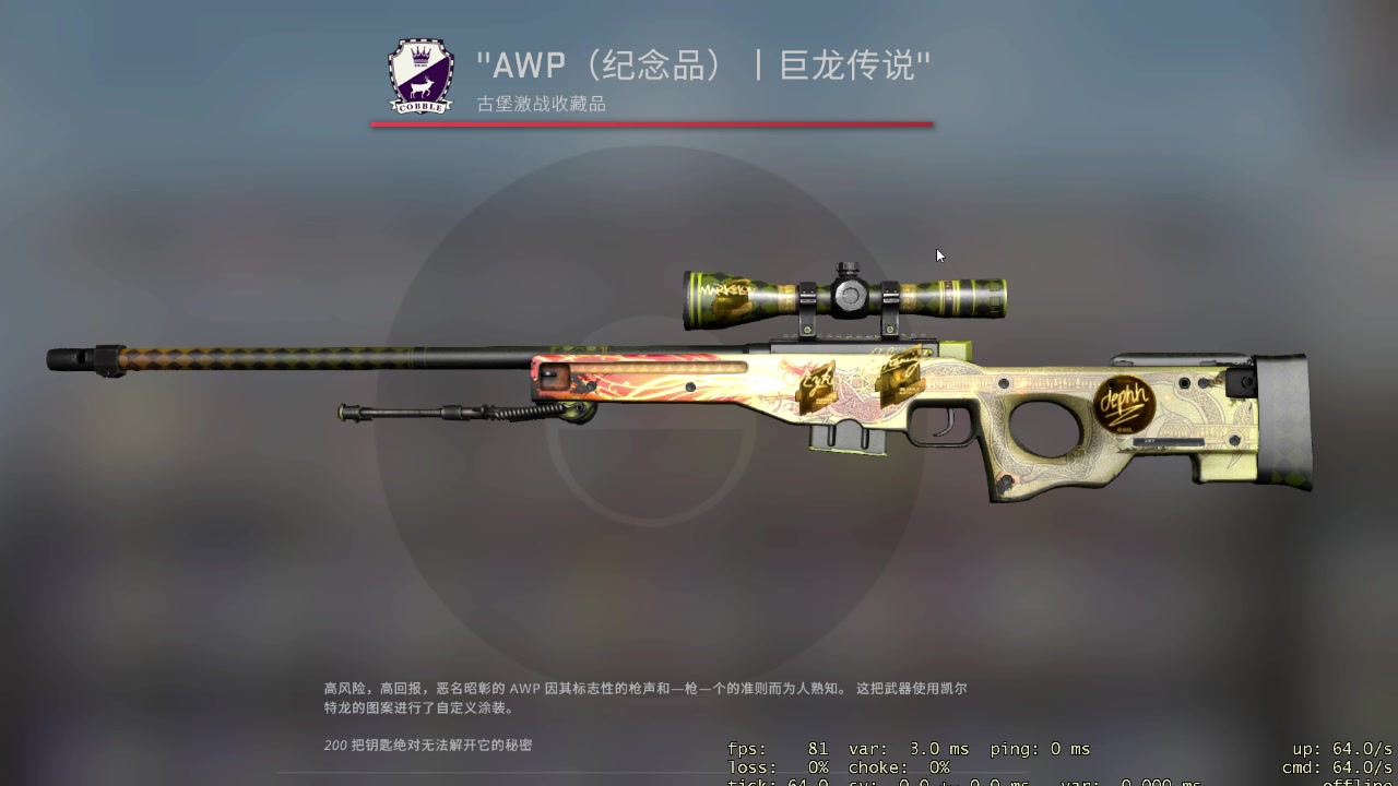 csgo教程怎么快速获得一把kennys的纪念龙狙误