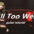 【Taylor Swift】All Too Well----吉他教程（AyLing）