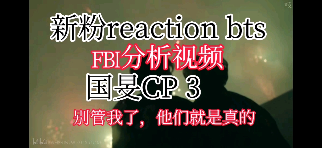 【Bts reaction】国旻cp③，能磕到他们是我的幸福(o^^o)