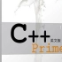 C++ Primer 中级(OOP)