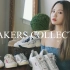 10双运动鞋合集 / 小白鞋 / Sneaker Collection / ninido